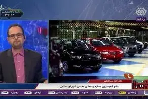 فیلم| خرید پژو 206 به قیمت یک میلیارد تومان؟/ ماجرا چیست؟