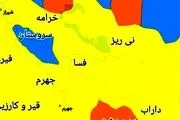 اسامی شهر‌های ممنوعه استان فارس برای سفر نوروزی 1400