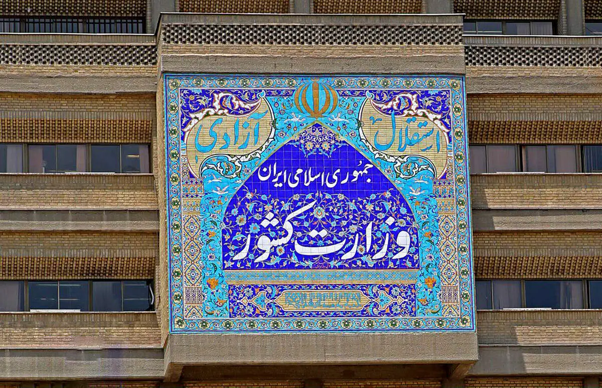 «رضادوست» مدیر کل دفتر امور اتباع و مهاجرین خارجی وزارت کشور شد