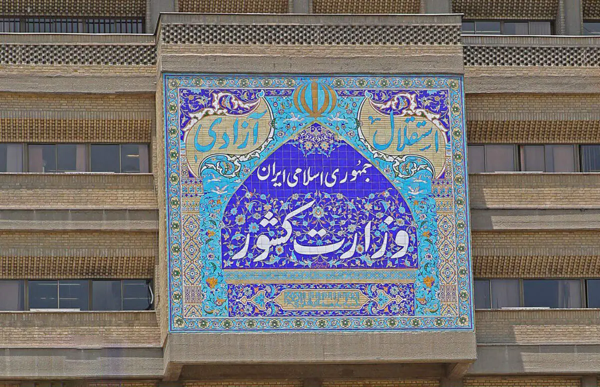 وزارت کشور دست به دامن مراجع شد