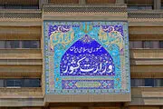 موافقت کمیسیون ماده ۱۰ احزاب با تاسیس پنج شعبه استانی احزاب ملی
