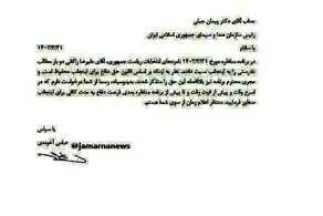 نامه آخوندی به رئیس سازمان صداوسیما درباره ادعاهای زاکانی 