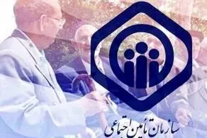 اطلاعیه تأمین اجتماعی درباره مرحله دوم متناسب‌سازی حقوق