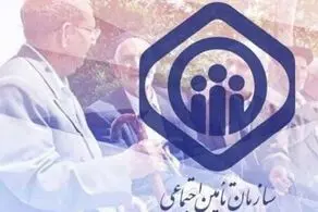 اطلاعیه تأمین اجتماعی درباره مرحله دوم متناسب‌سازی حقوق