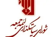 امام جمعه پاسارگاد گذشت کرد