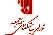 امام جمعه پاسارگاد گذشت کرد
