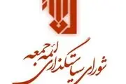 امام جمعه پاسارگاد گذشت کرد