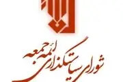 امام جمعه پاسارگاد گذشت کرد
