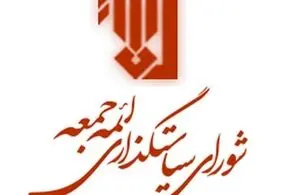 امام جمعه پاسارگاد گذشت کرد