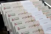 فوری؛ ثبت نام وام 2 میلیاردی ویژه