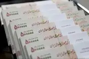 فوری؛ با داشتن این شرایط وام 50 میلیونی دریافت کنید+ جزییات