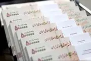 فوری؛ به این شیوه وام ارزان 600 میلیونی دریافت کنید+ شرایط آسان