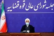 روایت تماس روز جمعه رئیس عدلیه با رئیس جمهور
 