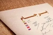 آمریکا به این شرط تحریم‌ها را بر می‌دارد!/ امنیت ملی در خطر است؟