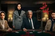 نمایش خانگی در شوک «بی‌عاطفه»!