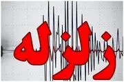 خبر فوری، زلزله خراسان رضوی را لرزاند+ جزئیات