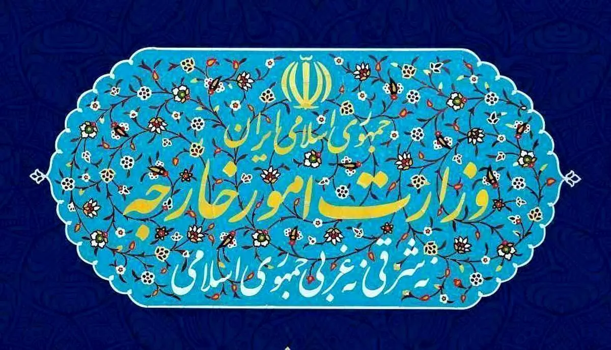 بیانیه وزارت خارجه در مورد تعرض آمریکا به ایران و نقض مستمر آتش‌بس