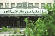 جزئیات آتش سوزی در ساختمان سازمان امور مالیاتی کشور / آیا اسناد مالیات آسیب دیده است