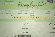 همه چیز درباره برگ سبز خودرو؛آیا برگ سبز سند رسمی خودرو تلقی می‌شود؟