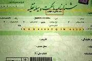 همه چیز درباره برگ سبز خودرو؛آیا برگ سبز سند رسمی خودرو تلقی می‌شود؟