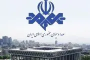 انتقاد تند مسعود پزشکیان از صداوسیما 