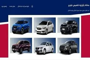 کدام خودروها بدون قرعه‌کشی فروخته می‌شوند؟