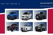 جزئیات عرضه بیش از ۵۰۰ هزار خودروی داخلی در هفته آینده