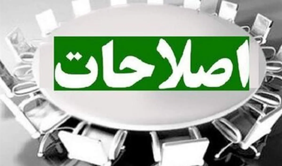 فوری/ جبهه اصلاحات کاندیداهای خود در انتخابات ۱۴۰۳ را معرفی کرد +اسامی


