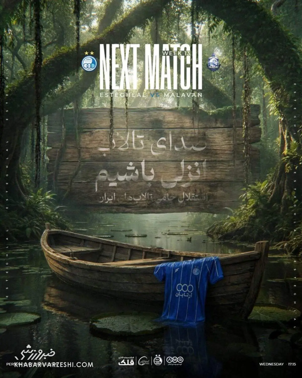 پوستر استقلال برای دیدار انزلی با یک پیام تلخ