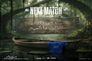 پوستر استقلال برای دیدار انزلی با یک پیام تلخ