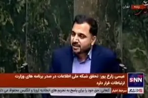 وعده وزیر ارتباطات برای سبقت گرفتن اینترنت ایران از سوئیس!+ببینید 