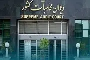 آغاز پرداخت بدهی مالیاتی بانک رفاه کارگران با پیگیری دیوان محاسبات کشور