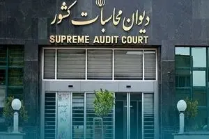 آغاز پرداخت بدهی مالیاتی بانک رفاه کارگران با پیگیری دیوان محاسبات کشور