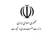 یکی از معاونین اداره کل صمت بازداشت شد