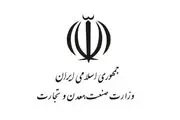 ماجرای انتصاب ۵۰ نفره در وزارت صمت چیست؟