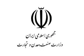 این ۷۱ نفر بدون دریافت کد استخدامی در وزارت صمت استخدام شدند+عکس