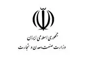 یکی از معاونین اداره کل صمت بازداشت شد