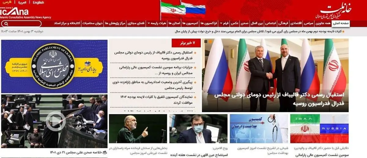 اقدام عجیب ارگان رسانهای مجلس+عکس