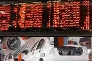 خودرو پس از عرضه در بورس ارزان می‌شود؟