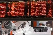 خودرو پس از عرضه در بورس ارزان می‌شود؟