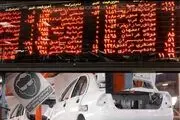 خودرو پس از عرضه در بورس ارزان می‌شود؟