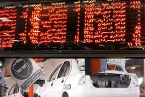 خودرو پس از عرضه در بورس ارزان می‌شود؟