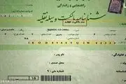 برگ سبز صادره از مراکز تعویض پلاک کافی است؟
