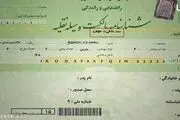 برگ سبز صادره از مراکز تعویض پلاک کافی است؟
