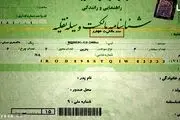 برگ سبز صادره از مراکز تعویض پلاک کافی است؟