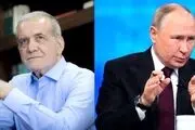 اولین دیدار پوتین و پزشکیان چه زمانی انجام می‌شود؟