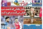 افشاگری سرمربی سابق قرمزها: یک عده از بازیکنان پرسپولیس در سفره خانه ها قلیان می کشند و در زمین با احساسات هواداران بازی می کنند!