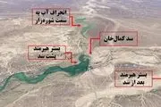 سدی که مردم افغانستان را گرفتار کرد 