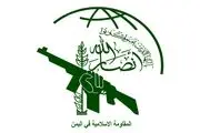 لحظه توقیف و هدایت کشتی اسرائیلی به سواحل یمن را ببینید 