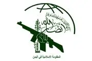 لحظه توقیف و هدایت کشتی اسرائیلی به سواحل یمن را ببینید 